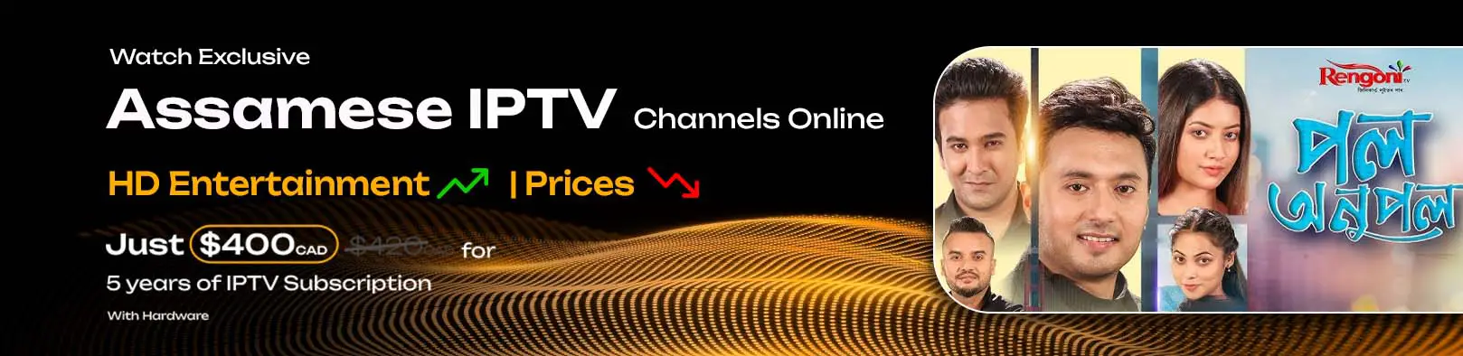 Assamese Channels