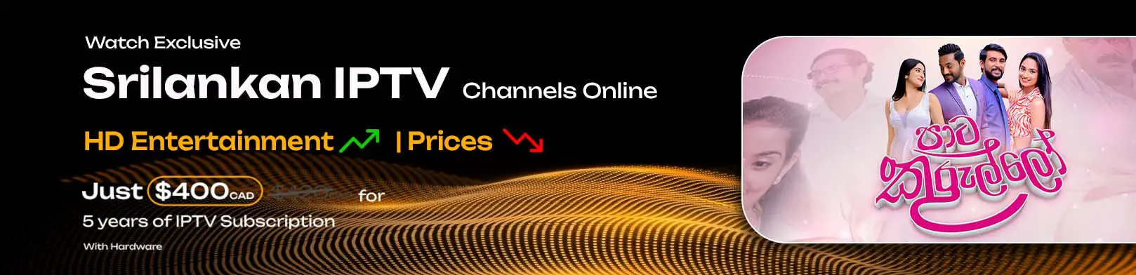 Sri Lankan Channels